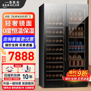 Baikailun double-door double-temperature red wine cabinet mirror glass double-door constant temperature wine cabinet embedded home living room refrigerator moisturizing large-capacity office tea liquor beverage display cabinet 1.8 meters high丨dual-temperature mirror丨red wine ice bar style 112 bottles thin style
