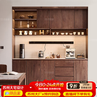 Youthful and trendy wall-to-wall sideboard integrated wall cabinet black walnut living room wall-mounted multi-functional water bar cabinet solid wood sideboard 240* (lower cabinet 50 upper cabinet 30)*236~240cm