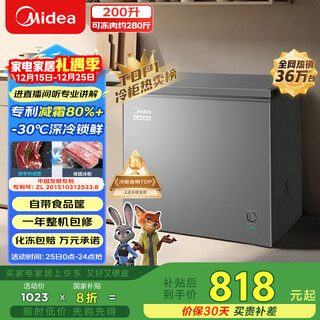 Midea 200l single-temperature household freezer frost-reducing refrigerator-freezer dual-purpose small freezer first-class energy efficiency energy-saving freezer small refrigerator bd/bc-200kmf (e) national subsidy