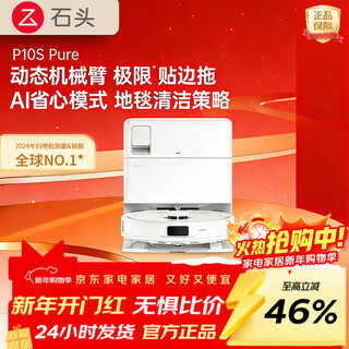 Roborock (roborock) sweeping robot integrated sweeping and mopping p10s pure sweeping, mopping, washing and drying machine, automatic dust collection, water washing, mop drying, rehydration, wiping and mopping, fully automatic robot sweeping and mopping, p10s pure water tank version 99 new