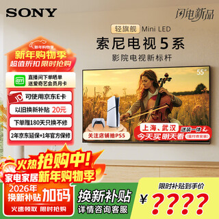 Sony (sony) official direct supply k-55xr50 sony tv 5 series 120hz high brush x90l upgraded version miniled 55-inch lcd ultra-thin gaming tv 55-inch k-55xr50