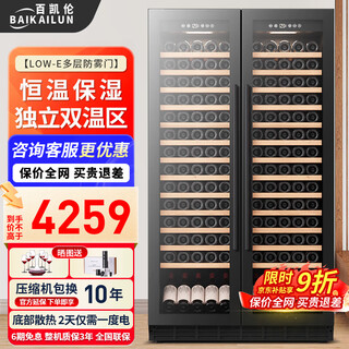 Baikailun double-door thermostatic wine cabinet with double-door door ultra-thin and can be embedded in air-cooled frost-free thermostatic wine cabinet office household tea beverage liquor wine fruit preservation refrigerated display cabinet 1.76 meters dual temperature fully equipped 140 bottles thin section