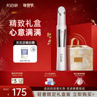 Инструмент для красоты глаз fubeili, горячий компресс, инструмент для красоты глаз, массажер для мешков для глаз fubeili, осветляющий тонкие линии и разглаживающий морщины под глазами, массажный инструмент fubeili, крем для глаз, введение в инструмент, подарочная упаковка, упаковка для инструментов для красоты глаз, упаковка подарочной коробки