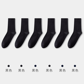 Athletic socks men's cotton anti-odor deodorant mid-calf socks sports breathable youth running white cotton socks new style black*6 one size fits all