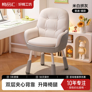 Chair pinhui computer chair office study bedroom study liftable backrest makeup household sedentary comfort table single lazy no-wash technology cloth beige | thickened cushion fixed armrest liftable carbon steel leg
