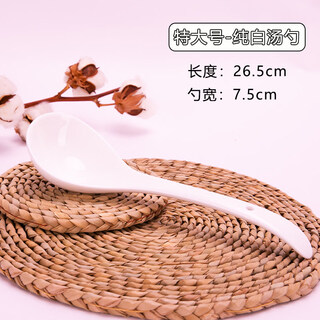 Hanoufei ceramic large spoon large long handle bone china soup spoon extra large soup household ceramic spoon spoon soup porridge extra large - pure white soup spoon