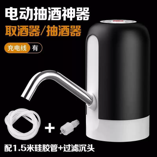 Yusenyi special wine pump electric food-grade wine pump automatic wine pump lithium battery rechargeable water pump wine jar wine dispenser (pump wine faster) electric pump upgrade 1.5m silicone