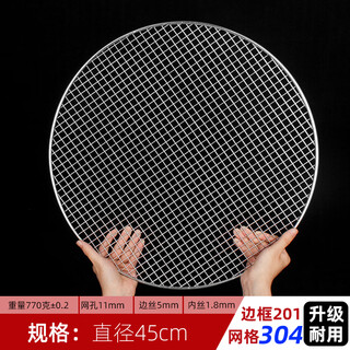 Yusenyi 304 stainless steel barbecue mesh round electric ceramic stove barbecue charcoal stove around the stove for tea making iron mesh sheet tin foil pot mesh 304 stainless steel mesh diameter 45