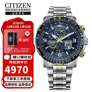 Citizen blue angel second generation multi-functional multi-station radio wave steel belt fashion casual luminous calendar men's watch jy8078-52l