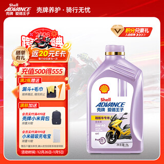 Edward shell scooter oil fully synthetic lubricant 5w-40 sn grade 1l fully synthetic scooter oil