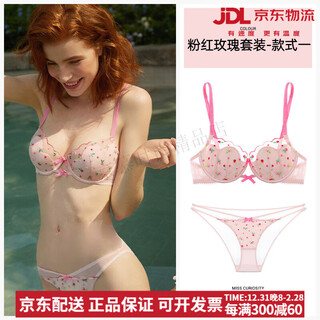 Miss curiosity sexy small breast underwear women's french lace pure lust bra set big breast showing small summer thin pink pink rose set style 1 70a