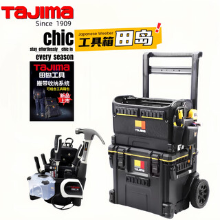 Tajima tajima carrying system wheeled trolley tool box for carpenters and electricians with detachable waist bag insert bag tbfs-d electrician complete storage set 14 pieces set 21kg