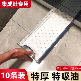 Yusenyi oil-absorbing tampon integrated stove range hood household kitchen oil box practical and convenient oil-absorbing paper pad 20cm*58cm 10 pieces