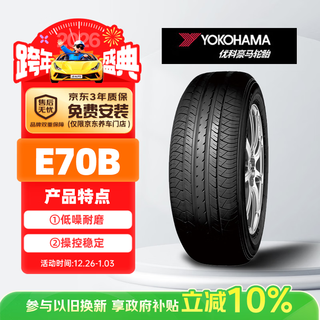 Yokohama tire 215/55r17 94v e70b original for gac honda binzhi/odyssey/camry/zunrui