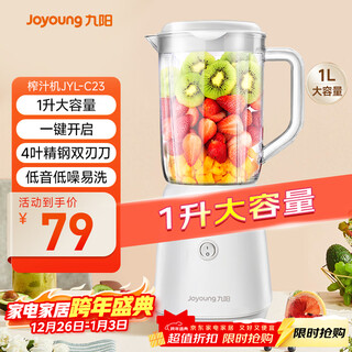 Joyoung juicing and cooking machine juicing cup multifunctional easy-to-clean household 1-liter blender rice paste juicer machine baby food complementary machine yl-c23