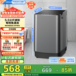 Midea vollautomatische pulsator-waschmaschine 5,5 kg. mini für den heimgebrauch. platzsparend und nimmt weniger platz ein. patentiert reinigungsfrei. das v33e-upgrade ist ein muss für die anmietung von wohnheimen. 15 % nationaler zuschuss für mb55v36e