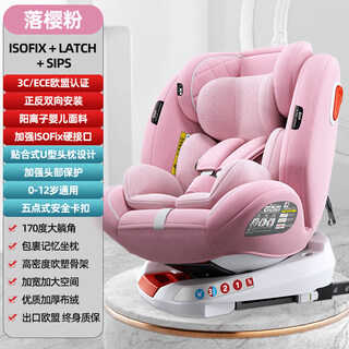 A child safety seat for car baby car 360 degree rotating seat 0-12 years old can sit and lie down pink isofix hard interface + latch + 170 recline 7