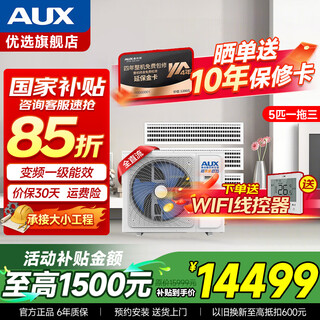 Oaks air conditioning subsidy 15% home central air conditioning one to four 4 horses to three frequency conversion level one energy efficiency duct machine embedded multi-split three rooms and one living room air conditioner includes installation 5 horses one to three upgraded two bedrooms and one living room 90~120