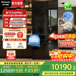 Panasonic's new subsidy dabai pro refrigerator french multi-door 460 ultra-thin zero-embedded dual-system refrigerator air-cooled frost-free first-class energy efficiency energy-saving free temperature change dabai pro 460 flat-embedded automatic ice making ew46bxb-k