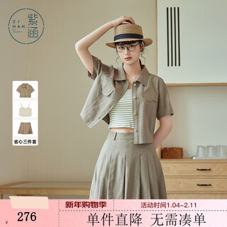 Zihan (zihan) zihan short top pleated skirt suit women's summer striped vest shirt skirt three-piece set khaki green xs