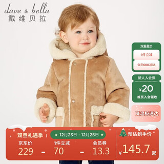 Dave&bella children's clothing 2021 winter boys thickened jacket baby warm casual cotton jacket db11461 camel 110cm