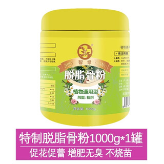 Qideng skim bone meal for flower cultivation, phosphorus, potassium and calcium fertilizer to promote flowering fertilizer, slow release organic flower fertilizer, general plant for flower cultivation and vegetable cultivation, skim bone meal 2jin jin equal to 0.5kg canned