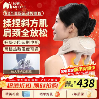 Miaojie r3 supreme edition cervical massager shoulder and neck massager massage shawl hot compress neck trapezius muscle back and leg massage practical birthday gift for parents men and women gold