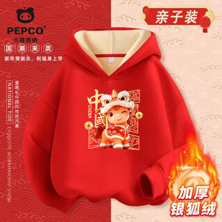 Piggy banner (pepco) family of three parent-child outfits autumn and winter 2026 year of the horse new year's eve clothes red velvet sweatshirt mother and daughter new year's greetings clothes 1 piece national trend new year's velvet hooded 11 120 recommended weight 37-45 jin jin is equal to 0.5 kg