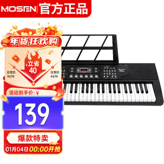 Mosen (mosen) bd-669p electronic keyboard 61-key dual-power supply type children's kindergarten teacher home multi-functional entry-level keyboard supports pad