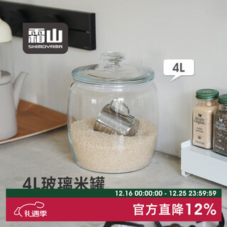 Shuangshan glass rice barrel large capacity rice cylinder with cover flour storage tank grains sealed moisture-proof storage tank 4l can hold about 2.5kg of rice