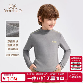 Yeehoo boys' bottoming shirt children's long-sleeved top medium to large children's clothing warm wool german velvet blended winter light gray 120