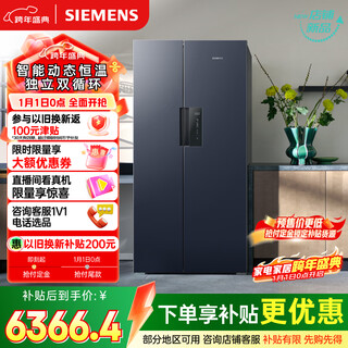 Siemens precision-controlled hengxian 637l side-by-side refrigerator, intelligent dynamic constant temperature, ultra-large capacity, first-class energy efficiency, huyunlan kt99v1356c, national subsidy