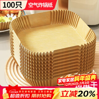 Shuang yu air fryer special paper square 100 disposable silicone oil paper plates oil-proof non-stick pan suitable for 3l or more