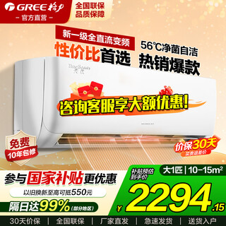 Gree air conditioner 1.5 hp/large 1 hp new first-class hanging tianyi national subsidy energy saving variable frequency heating and cooling dehumidification household bedroom wall-mounted support trade-in support large 1 hp shipped nearby