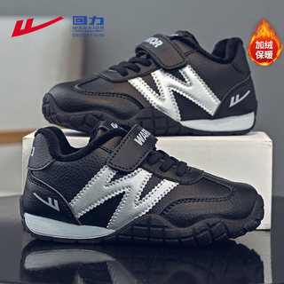 Warrior boys' soft-soled cotton shoes autumn and winter plus velvet warm casual shoes children's sports moral training shoes wz-c232l black silver 32