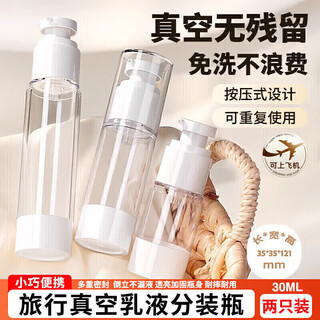 Hakkai bird vacuum travel sub-bottle cosmetic cream bottle shower gel shampoo lotion bottle lotion bottle 30ml two-pack