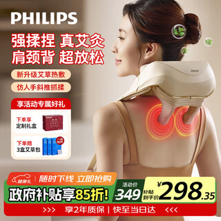 Philips (philips) cervical spine massager, shoulder and neck massage shawl, moxibustion artifact, hot compress, soothing and kneading trapezius muscle, lower back, birthday and christmas gift for elders, boyfriend, girlfriend, wife, mother, 3207n