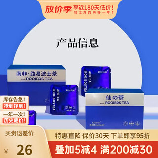 Xiaozhu’s secret age-reducing tea hutchison qingzi south african rooibos tea for staying up and restoring age-reducing tea south african rooibos tea value-for-money family pack of 9 boxes