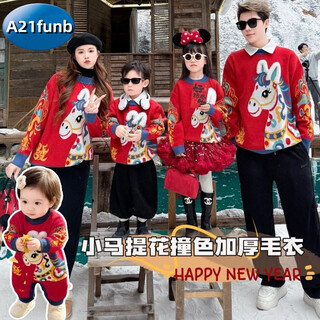 A 21 funb fully printed year of the horse parent-child outfit sweater for a family of three and four little ones, mother and son, mother and daughter outfit for new year greetings, family outfit, red sweater, top, both men and women 175 adult l size 115-135 jin jin is equal to 0.5 kg