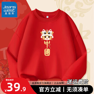 Jeanswest chinese new year parent-child clothing for a family of four new year's greetings clothes for the year of the horse, national trend, velvet round neck top, red warm sweatshirt, spring and autumn red sweatshirt, red (chinese horse) 170 (m) mom