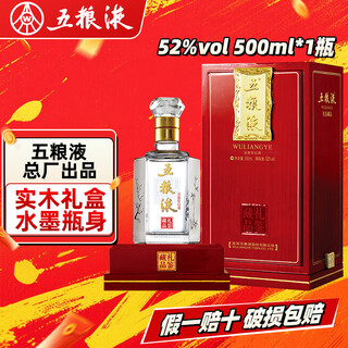 Wuliang luzhou fragrance general factory luzhou fragrance liquor sichuan famous liquor collection self-drinking new year gifts wine gift box full box 52 degree 500ml 1 bottle gift appraisal collection