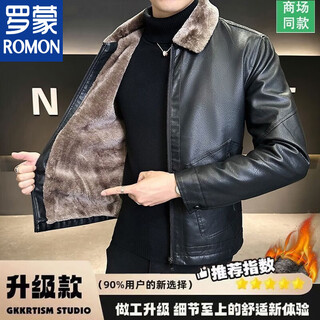罗蒙（ROMON）翻领皮衣高档加绒加厚防寒保暖大码皮夹克秋冬季防风青年男士外套 红粽加绒 加厚 XL 建议125-139斤