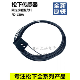 Brand new original limited reflective fiber optic sensor probe fd-l30a