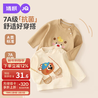 Joyncleon children's t-shirts for men and women, cute pure cotton long-sleeved tops, children's autumn and winter bottoming shirts jwc203109