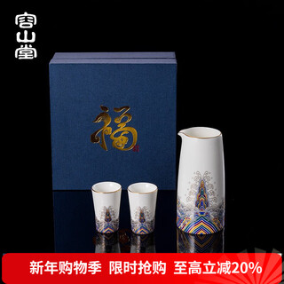 Rongshantang gold silk enamel ceramic wine set, white wine dispenser set, household light luxury high-end wine dispenser, one pot and two cups, enamel color wine dispenser, one pot and two cups, 170ml