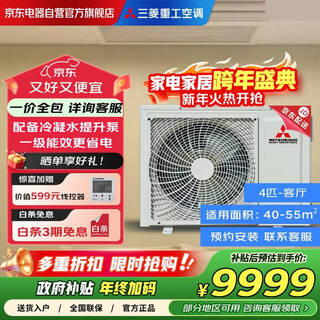 Mitsubishi heavy industries central air conditioning variable frequency duct machine one-to-one household first-class energy efficiency 4-horse unit unit bedroom and living room energy-saving heating and cooling air conditioner srud90vxa/scud90vx