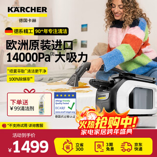 Karcher original imported multifunctional household fabric sofa cleaning machine, spray and suction integrated cleaning machine for carpets, curtains and mattresses se 3 compact standard version