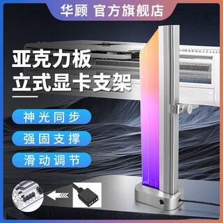 华顾5V3针ARGB月中镜机箱显卡支架防压弯扣具神光同步磁吸式显卡支撑架台式电脑机箱支撑架 5V3针【银色B款】ARGB显卡支架