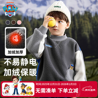 Paw paw team li dagong boys' polar fleece sweatshirt autumn and winter children's fleece sweatshirt thickened top dark gray 110cm