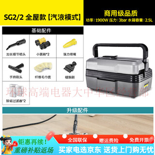 Karcher german kach high temperature and high pressure steam cleaning machine household commercial range hood air conditioning multi-function cleaning machine sg2 sg2/2 whole house model vapor liquid mode